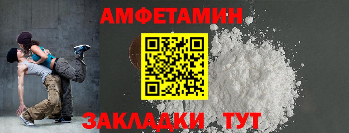 Советск  Amphetamine 98%  Вход с VPN 