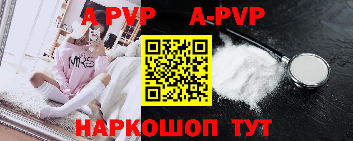 Alfa_PVP Crystall  APVP СК  APVP СК КРИС  Советск  где найти   Вход с VPN 