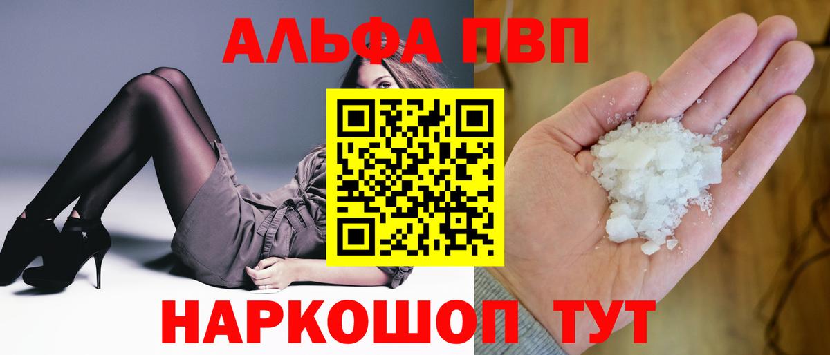 A PVP VHQ Советск
