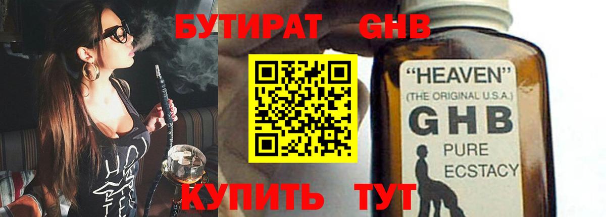 Советск  БУТИРАТ Butirat  Вход с VPN 