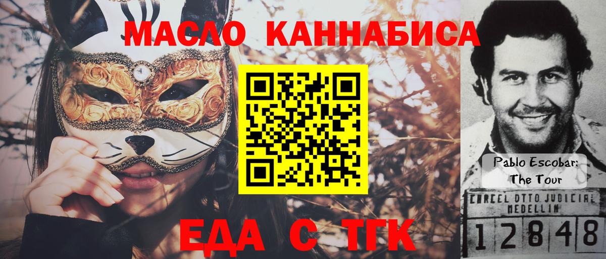 Советск  Печенье с ТГК марихуана  Вход с VPN 