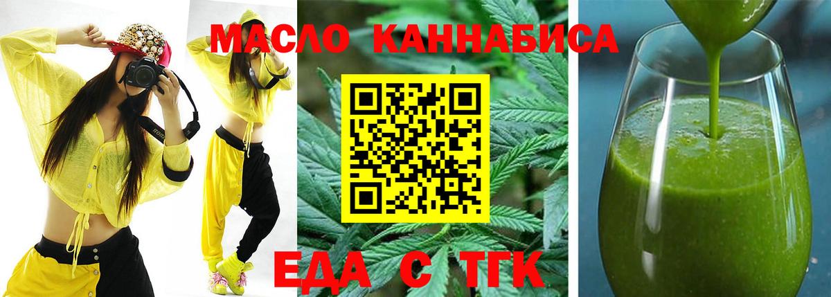 Печенье с ТГК марихуана Советск
