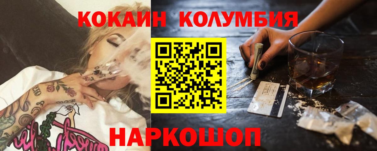 Cocaine 99%  хочу   Cocaine 97%  КОКАИН  Советск  Вход с VPN 