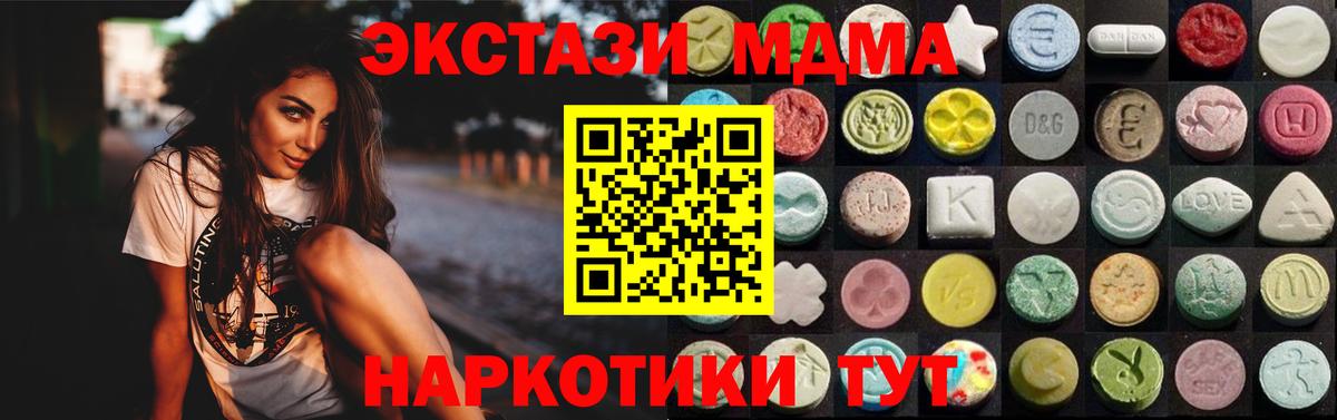 ЭКСТАЗИ 99% Советск