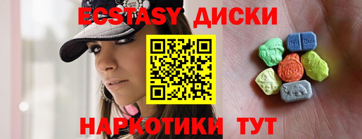Ecstasy  Вход с VPN  Советск  МЕГА ССЫЛКА  ЭКСТАЗИ Cube 