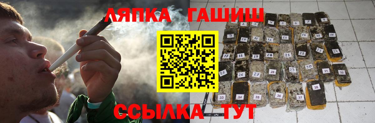 Гашиш хэш  Вход с VPN  Советск  магазин продажи наркотиков  Гашиш гашик 