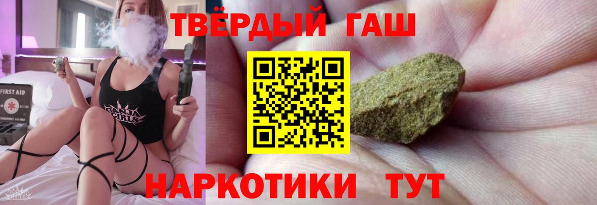 Гашиш ice o lator Советск