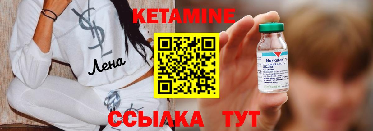Советск  КЕТАМИН VHQ  Вход с VPN  КЕТАМИН VHQ 