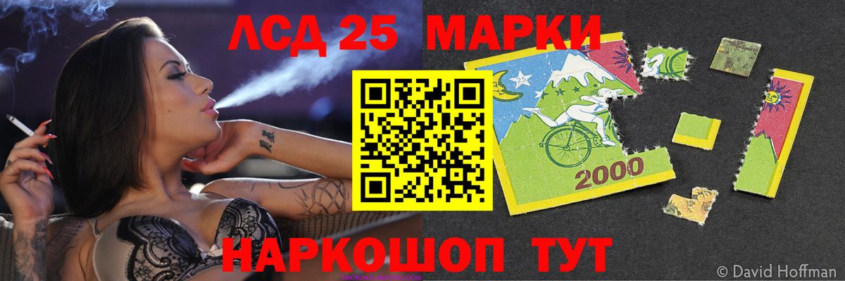 ЛСД экстази кислота Советск