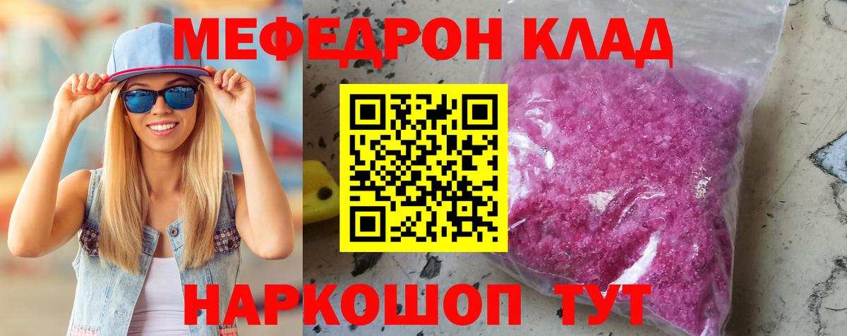 МЕФ Советск