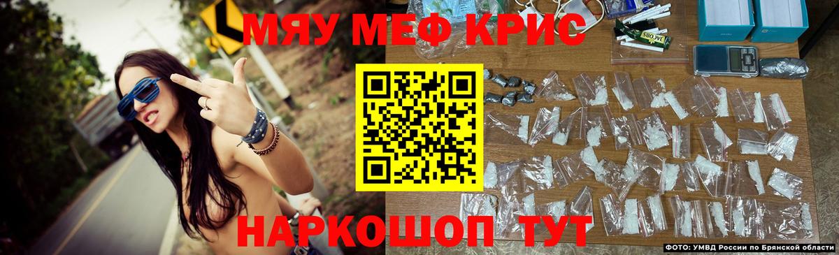 Советск  МЯУ-МЯУ  МЕФ  Вход с VPN  МЯУ-МЯУ мука  где купить наркотик  МЕФ VHQ 