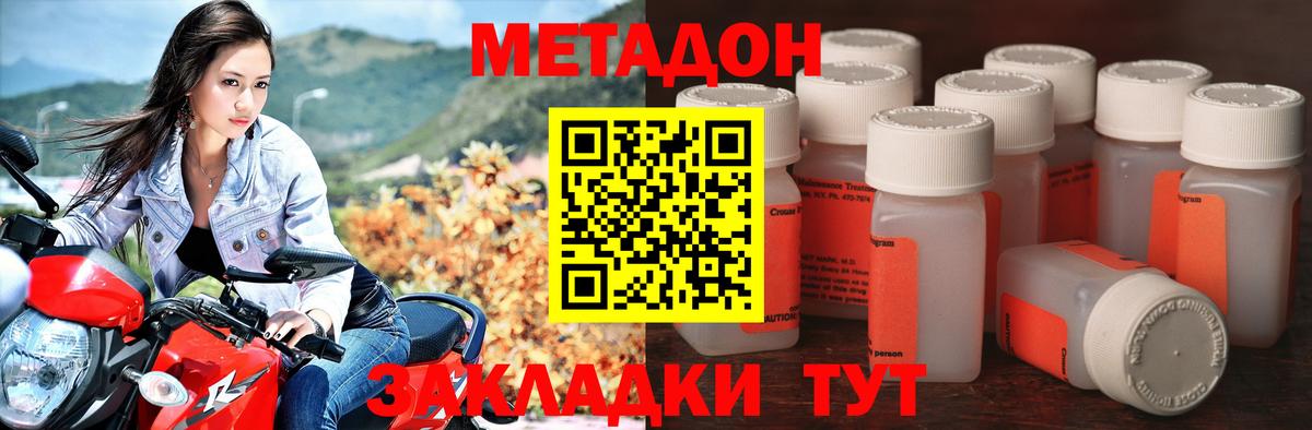 Метадон белоснежный Советск