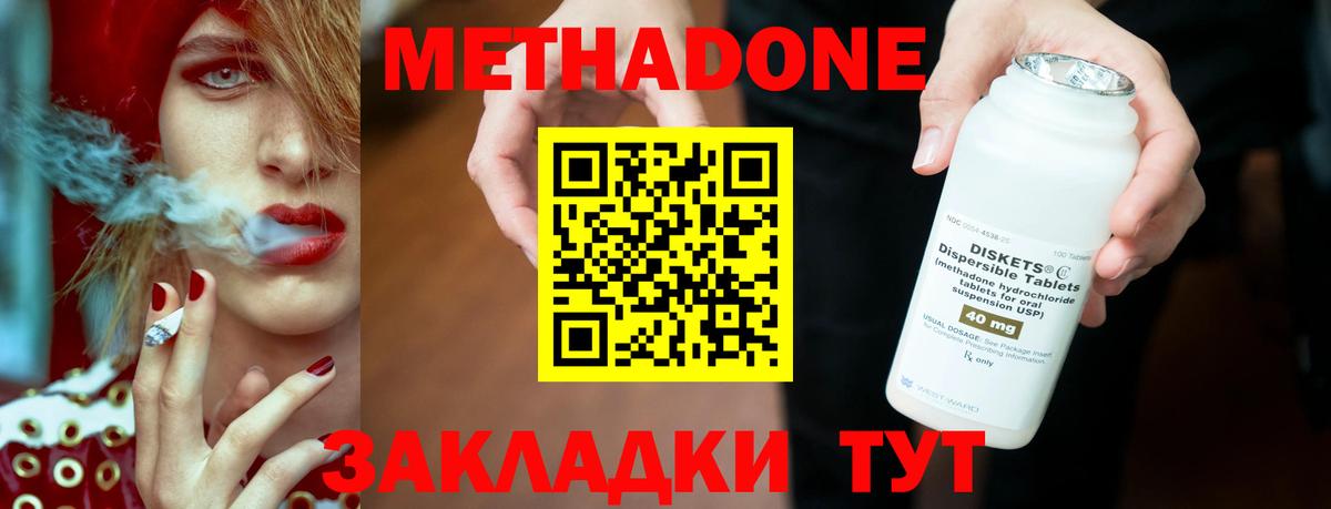 Советск  Метадон мёд  Вход с VPN 