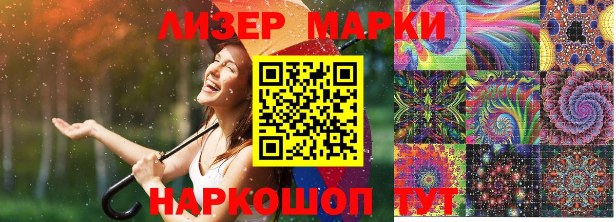 Марки NBOMe 1,5мг  Вход с VPN  Советск 