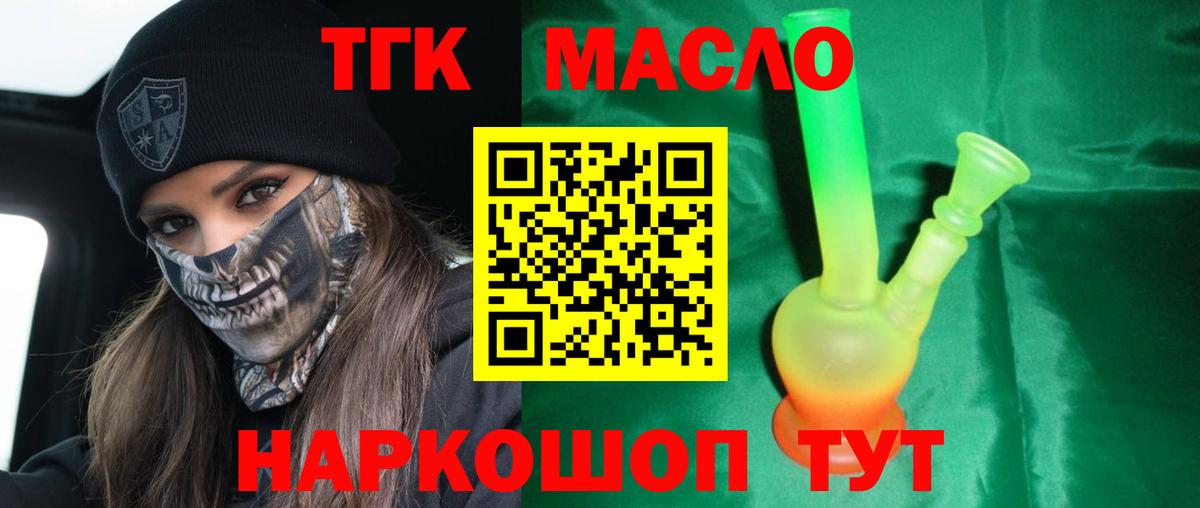 Дистиллят ТГК концентрат  ТГК Wax  Вход с VPN  Советск 