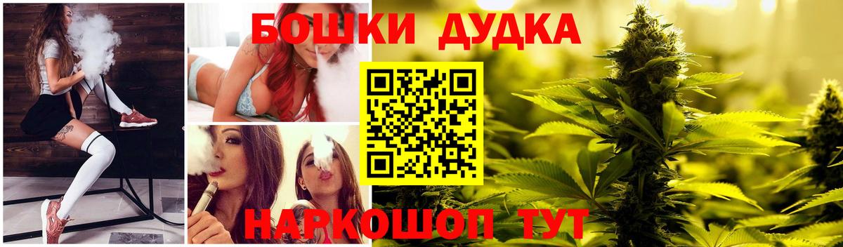 Бошки Шишки Bruce Banner  Вход с VPN  Каннабис тримм  Советск 